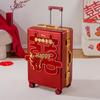 Qiuqiao Red Wedding Dowry Suitcase