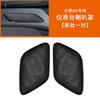 Fit For XPeng G6 Car Specialized Door Speaker Cover Speaker Decorative Trim Interior Modification