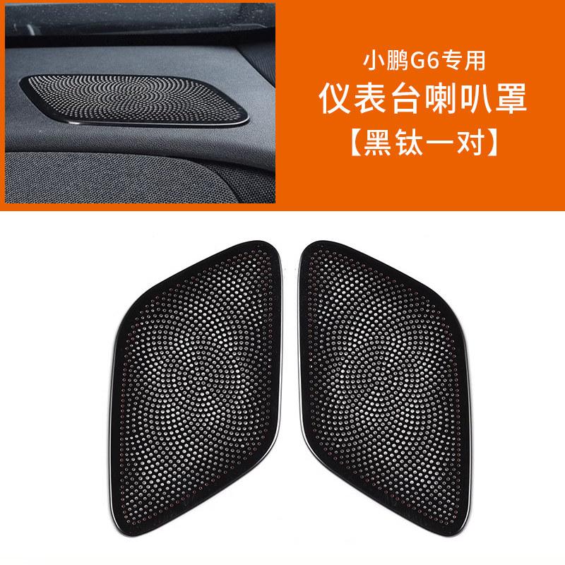 Fit For XPeng G6 Car Specialized Door Speaker Cover Speaker Decorative Trim Interior Modification