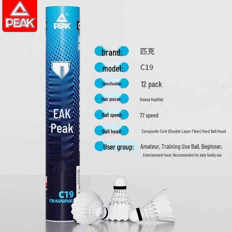 Peak Durable Badminton Shuttlecocks