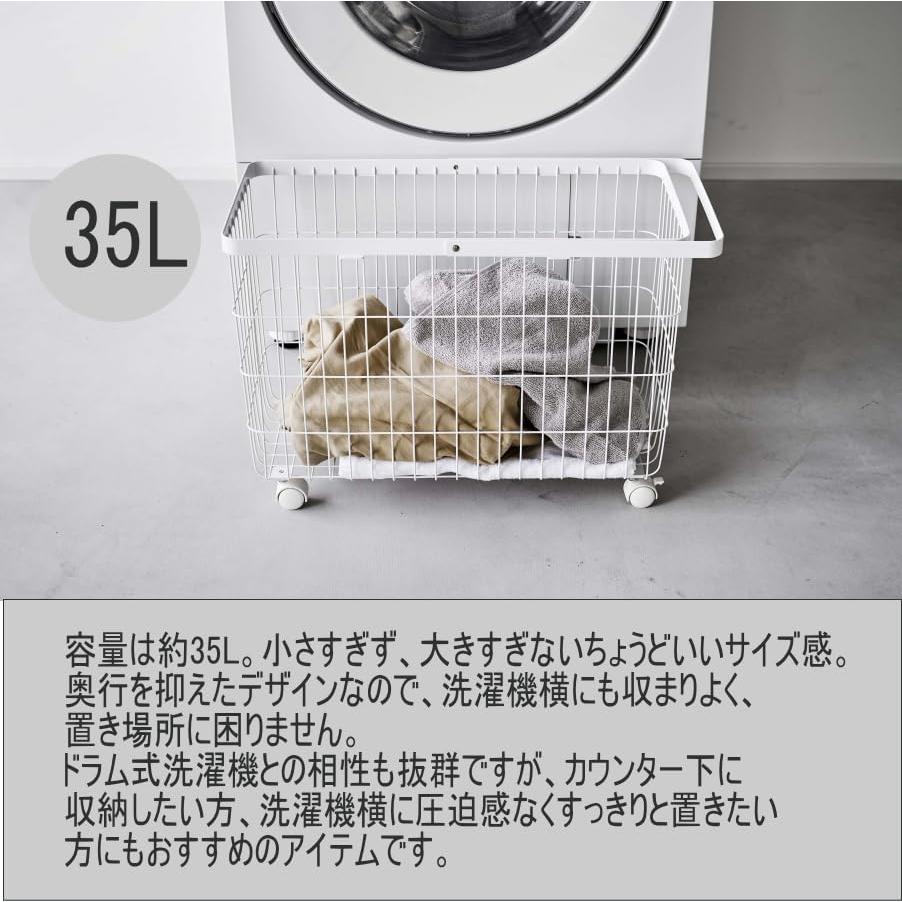 Laundry Basket Tower with Casters Wide & Low 35L White Yamazaki Jitsugyo Drum Type Washing Machine Large Capacity Laundry Box Basket Laundry Laundry