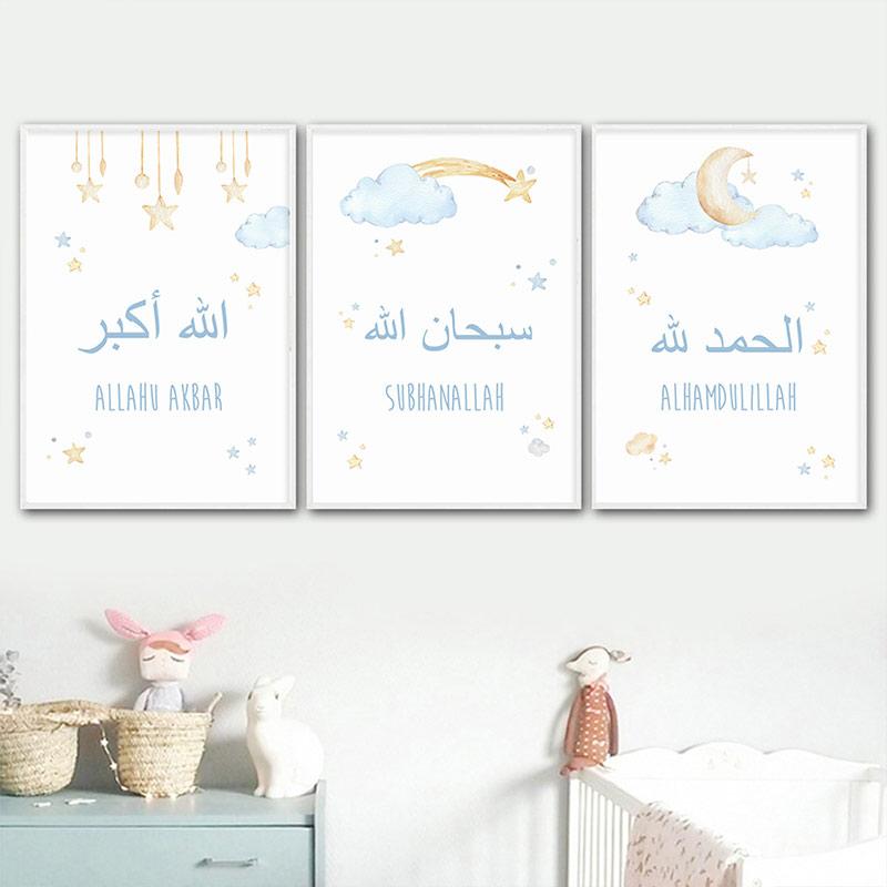 Allahuakbar islámico Luna y estrellas Beige niño cuadro con dibujo guardería lienzo pintura pared arte imprimir cartel niños habitación decoración del hogar