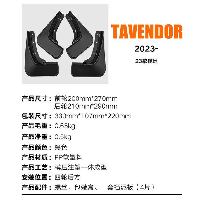 Suitable for Volkswagen Tavendor  fender tiles front and rear auto parts modification hot sale