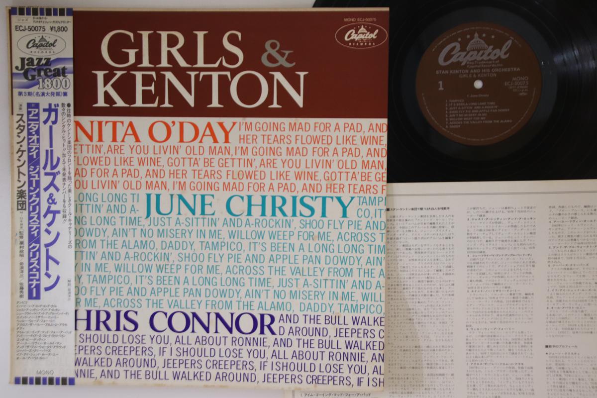 

LP Record STAN KENTON Girls Kenton ECJ50075 CAPITOL Japan Obi Jazz Used