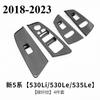 Fensterschalter-Bedienfeld - Kratzfeste Abdeckungen für das Bedienfeld für Premium BMW 5er Serie 525Li 530Li & X3/iX3  (Modelle 2018-2024) Werkzeuge