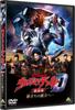 Ultraman Decker Finales Kapitel: Jenseits der Reise... DVD