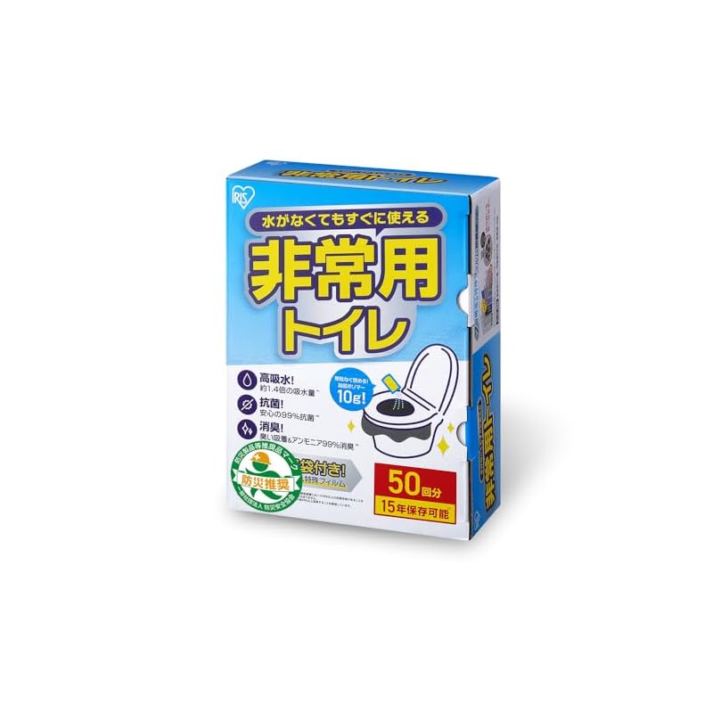Iris Ohyama [Disaster Prevention Specialist Supervised] Emergency Toilet, 10g (50 uses), with Odor-Proof Bag, 15-Year Shelf Life, Disaster