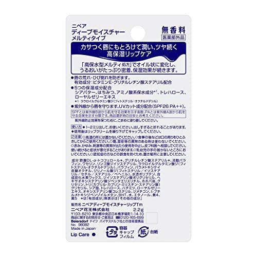 Nivea Deep Moisture Lip Melty Type Fragrance-Free 2.2g