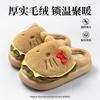 Hamburger Kitty cat cute cartoon cotton slippers winter fluff drag women indoor home warm and velvet