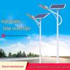 Jundingying Outdoor Solar LED Street Light