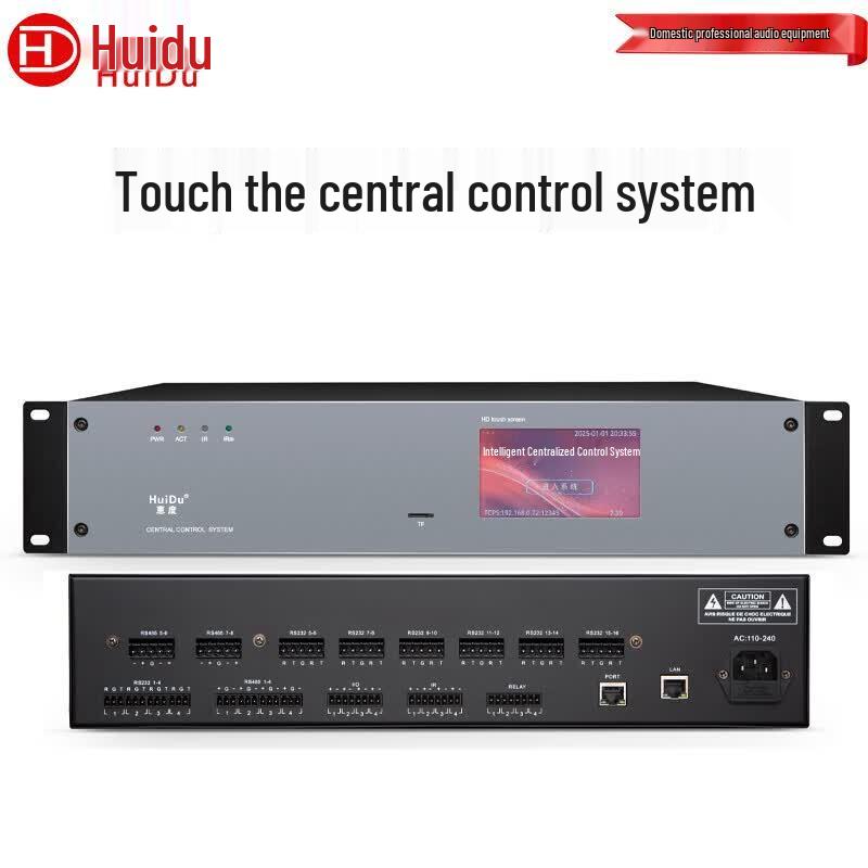 HuiDu HD-164pro Smart Conference Control System (CN Version)