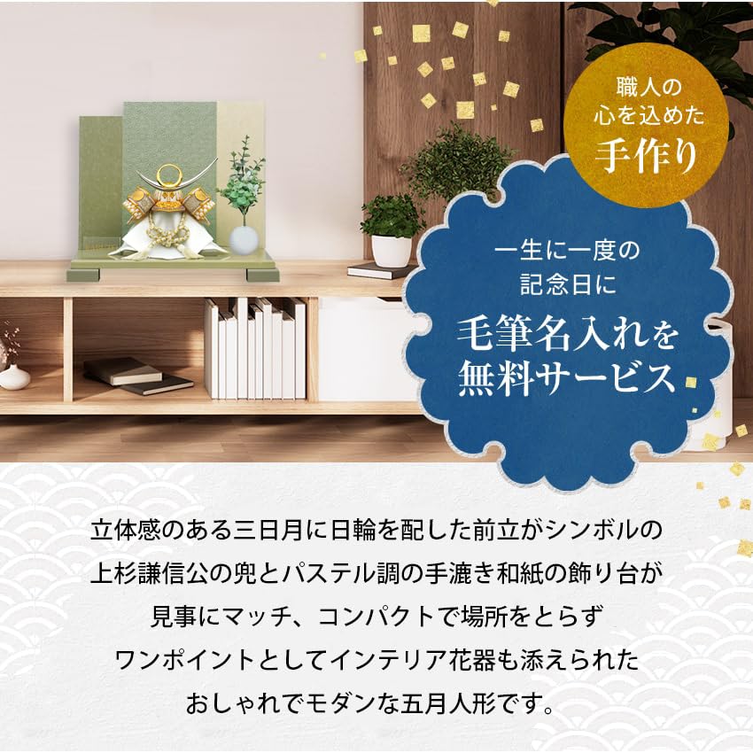Osaka Choseido Satsuki Doll Compact Helmet Decoration Flat Decoration Shirogane Uesugi 5 40 X Depth 29 X Height 34 Comes with a Special Wooden Plaque