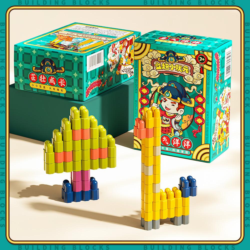 Children Diy Assembled Building Block Blind Box Ornament Kindergarten Reward Small Gift Educational Toy