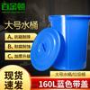 Heavy-Duty Round Plastic Storage Barrel