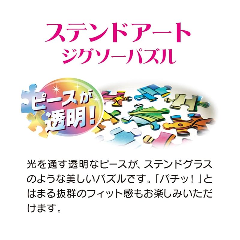 Tenyo (Tenyo) [Made in Japan] 500-Piece Stained Art Gyutto Series Jigsaw Puzzle Disney Beauty and the Beast: Two Hearts (25x36cm) DSG-500-638 Includes