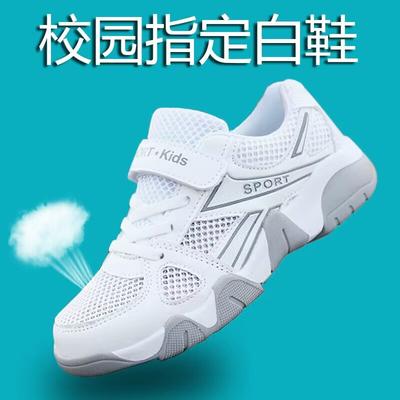Classmates Children's Little White Shoes Boys' Running Shoes New Boys Mesh Shoes Students Breathable Sneakers