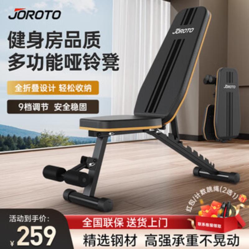 JOROTO Multi-functional Dumbbell Bench