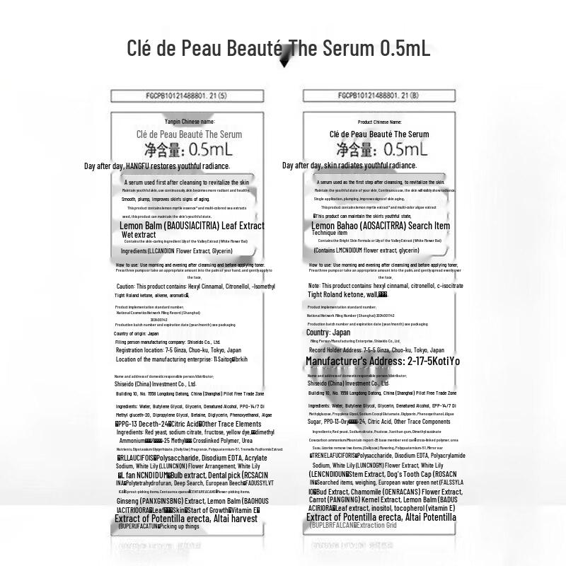 Clé De Peau Beauté Diamond Radiance Essence Trial Pack