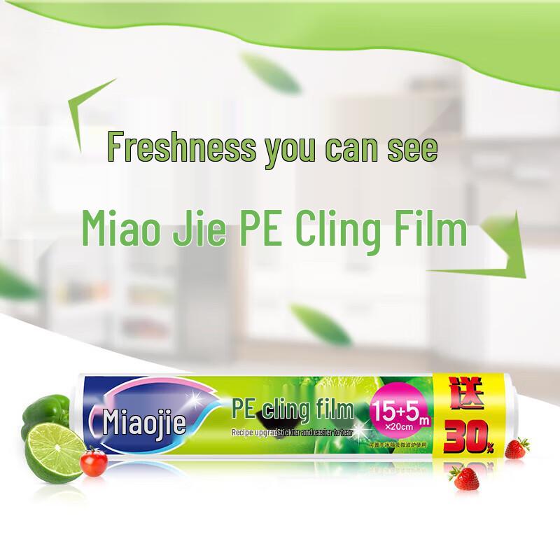 Miaojie Disposable PE Cling Film