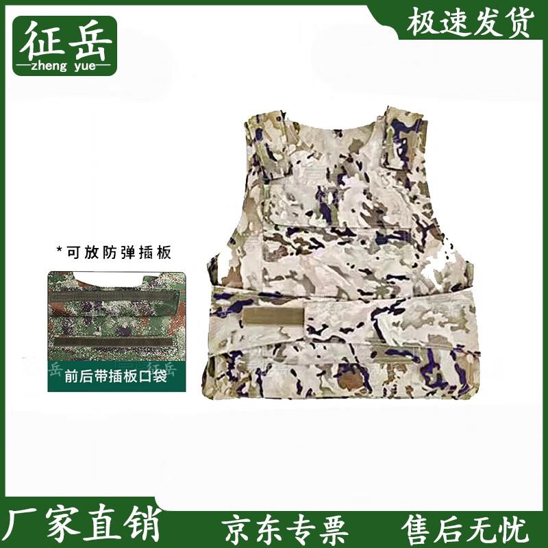 

Zhengyue Tactical Vest