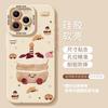 Mashed taro cake Apple 17 mobile phone case iphone17promax cartoon 17pro silicone Air anti-drop soft case 16