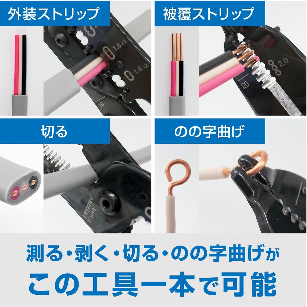 HOZAN VVF Wire Exam Stripper, Electrician's Compatible, P-958
