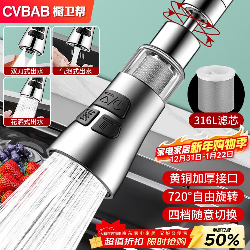 CVBAB Swivel Kitchen Faucet Extender with Filter