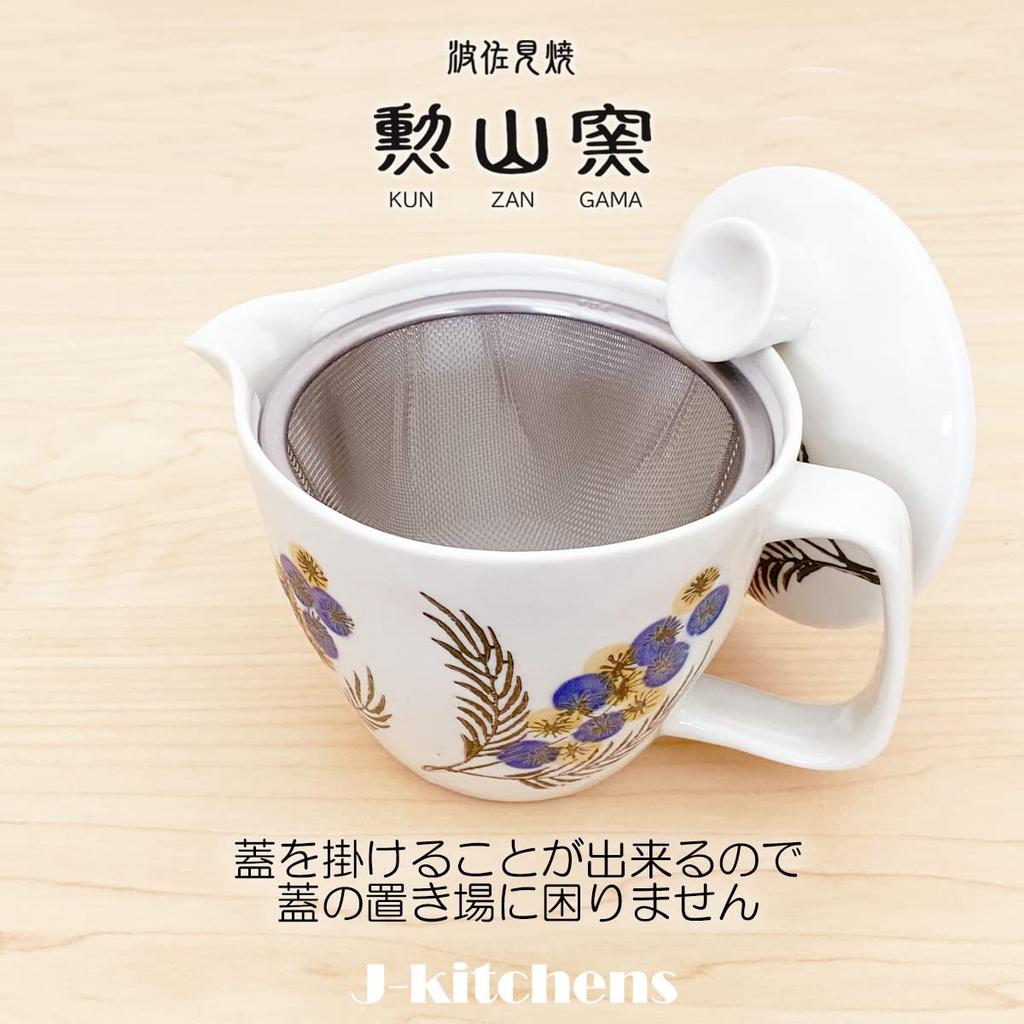Kunzangama Teapot with 240ml for Hasami Made in Mimosa Design J-kitchens Strainer, Capacity, 1-2 People, Ware, Japan,