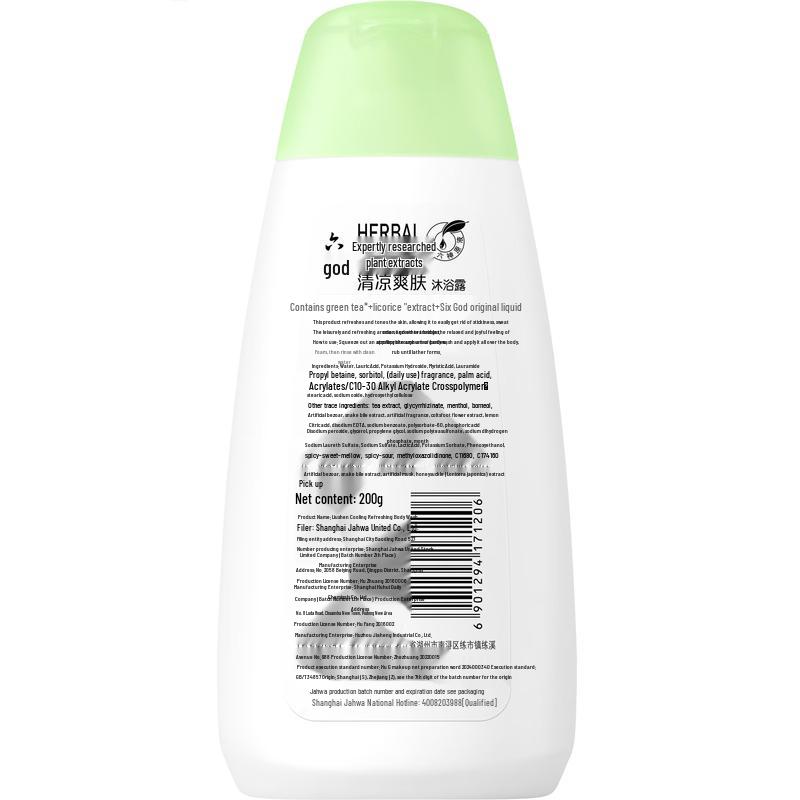 Liu Shen Cooling & Refreshing Body Wash 2 X 200ml Pack