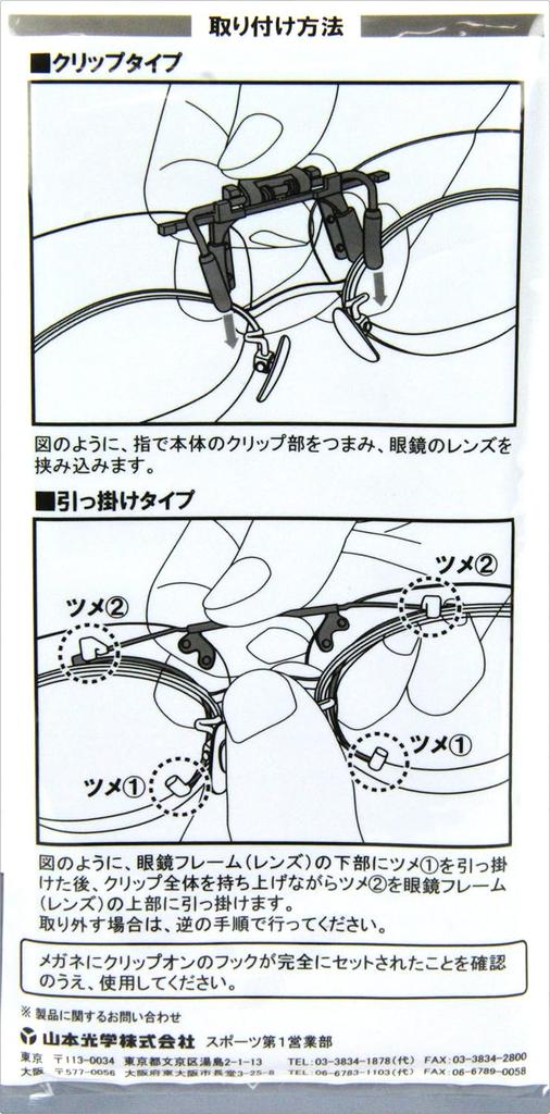 Yamamoto Optical YAMAMOTO Blue Light Blocking Sunglasses Attaches to your existing Made of Made in UV YE-480BC Flip-up Clip-on - glasses. cellulose.