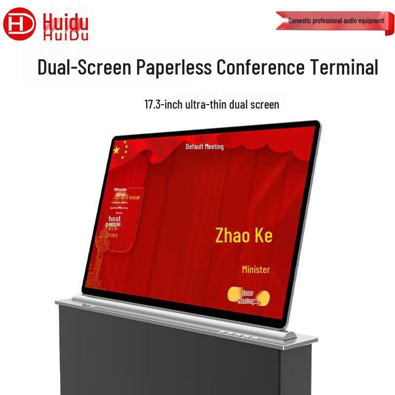HuiDu 17.3-inch Ultra-Thin Dual Screen Desktop Lift Paperless Conference Terminal (CN version)