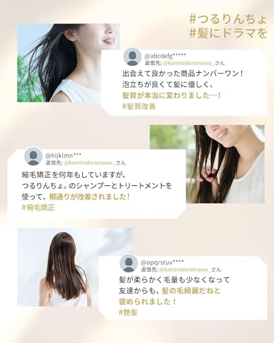 Add Drama To Your Hair with Tsururincho Treatment, for Heat Treatments, 1000g, Salon-exclusive, for Curly, Damaged, and Bleached Hair.
