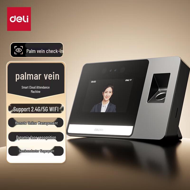 Deli Smart Cloud Attendance Machine