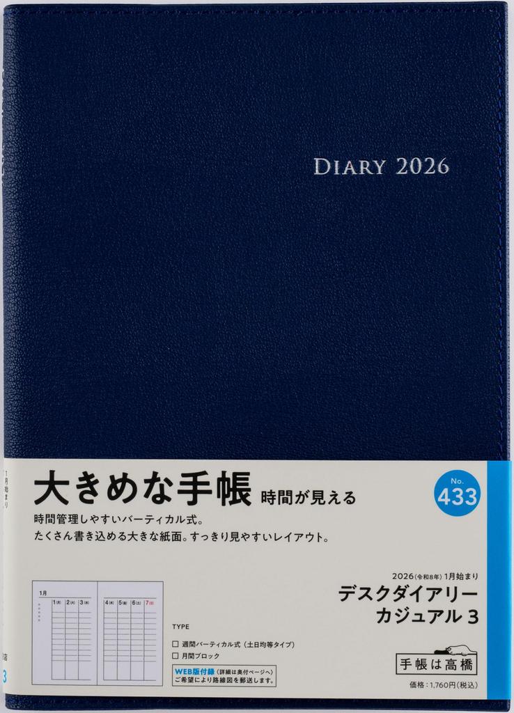 Takahashi 2026 A5 Weekly Desk Casual Size 433 December Diary, 3, Blue, No. (Starts 2025)