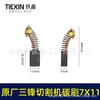 Carbon Brush for Sanfeng 4100D Marble Machine, No. 43, Size 7x11x16mm, Material 988, Item No. 00395