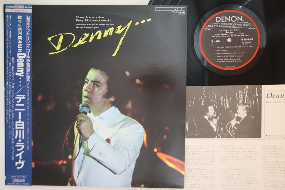 

LP Record DENNY SHIRAKAWA - Denny... YF7094ND DENON Japan Obi Japanese Pop/Rock Used