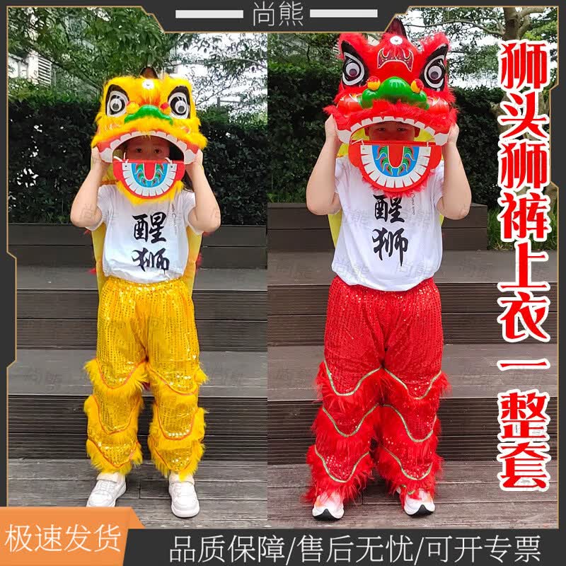 Kids  Traditional Lion Dance Performance Kit