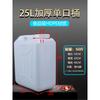 Ren Hong 25L Food-Grade Plastic Water Storage Bucket