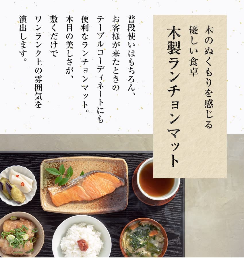 Osaka Choseido Obon Wooden Yamanaka Wood Original of Placemats, Lacquer, 43cm, Grain, Lacquered, Handmade, (Set 4, Black)