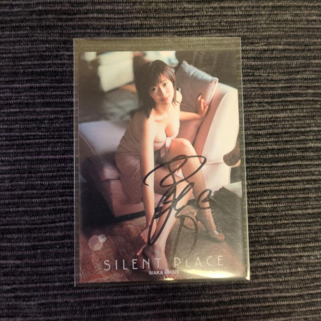[USED] Anonymously Delivered Waka Inoue Autographed Trading Card