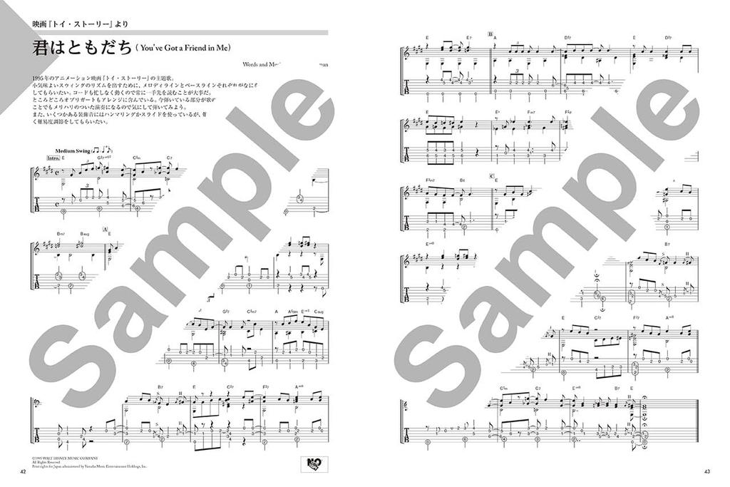 Can Listen On Your Solo Guitar Moment Disney Song Edition [You Smartphone! ]