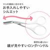 Kai KAI Eyebrow Scissors, Skiving Blade, Long Handle, Thin Eyebrows, Made in Japan, Scissors for Eyebrows, Mustache KQ3155