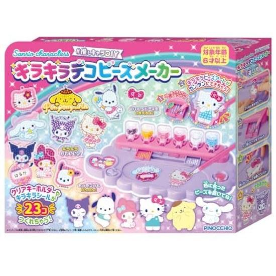 Agatsuma Sanrio characters Favorite character DIY Glitter Deco Beads Maker (Recommended age 6 years older)