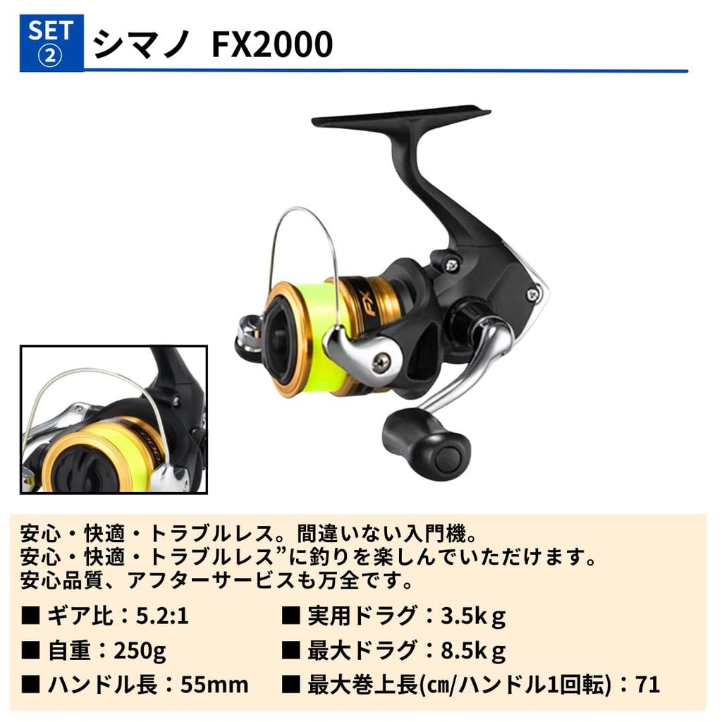 Free spool Shimano Lurematic S76UL Complete Fishing Set for Ajing and Mebaring Mebaring Lurematic FX2000 Spinning Guide to and Reel included. (Ajing