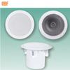 UBF CA Series Conference Audio-Video Ceiling Speaker (CN Version)