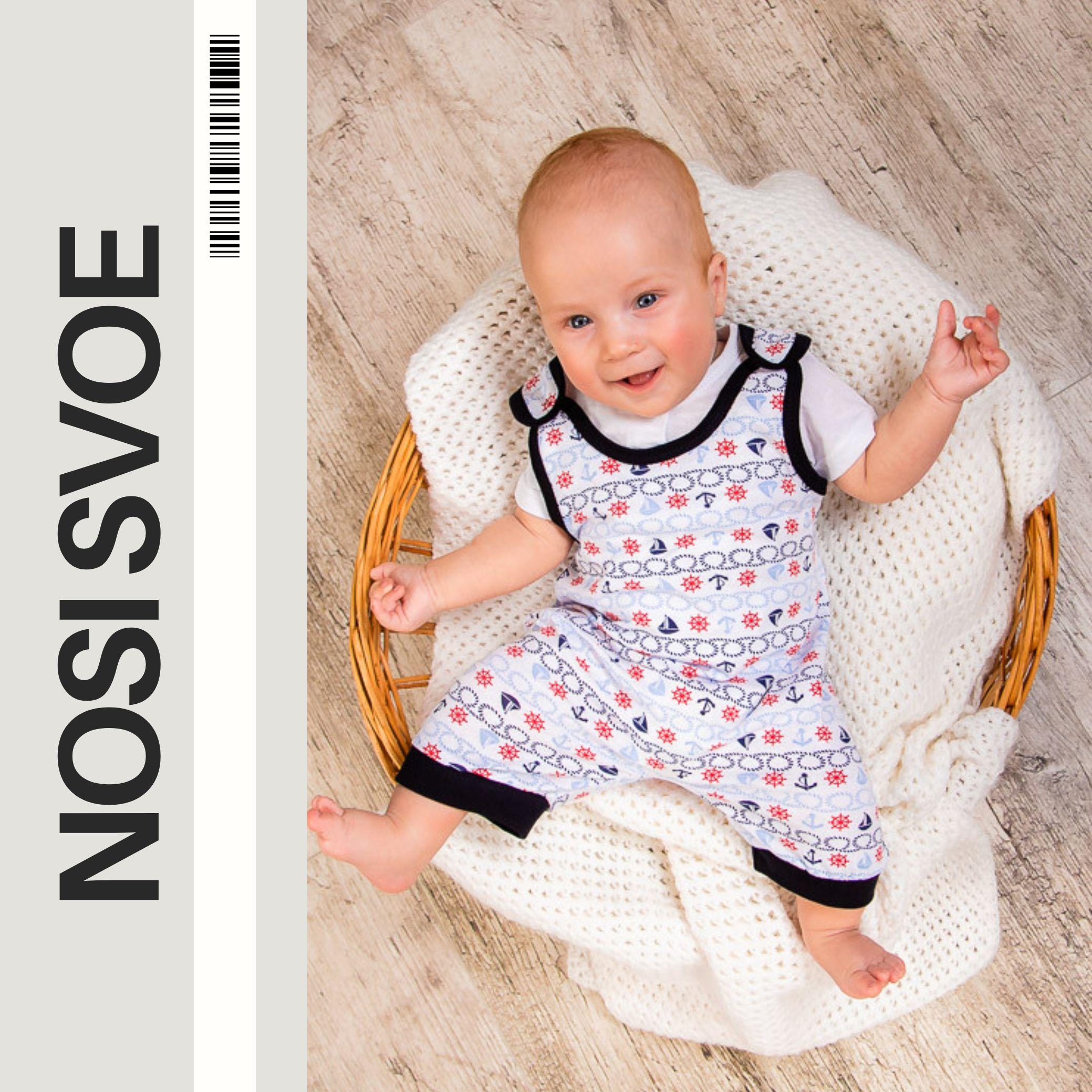 

Clothing Set (infant boys) Summer 5018-002 HC 56