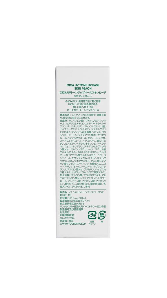 VTCOSMETICS T Cica UV Tone Up Base Sensitive Skin Dry Skin Skin Care Makeup Base UV Care Healthy Color Transparency Korean Cosmetics CICA (V
