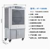DAHANFENG KT-13000B Large Mobile Industrial Evaporative Air Cooler CN Plug (adapter Included)