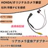 Oattun RCA013H Honda RCA Rear Camera Input Converter Adapter, Be Used Directly From