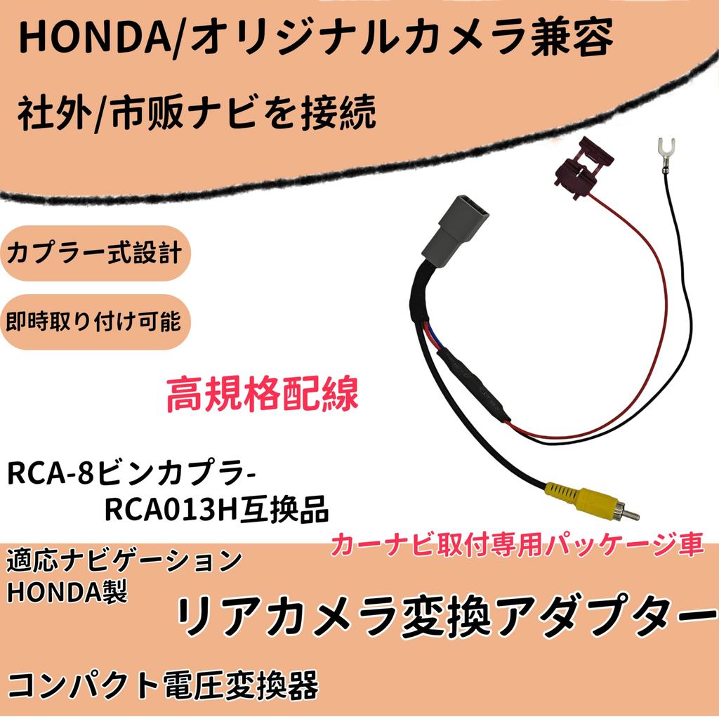 Oattun RCA013H Honda RCA Rear Camera Input Converter Adapter, Be Used Directly From
